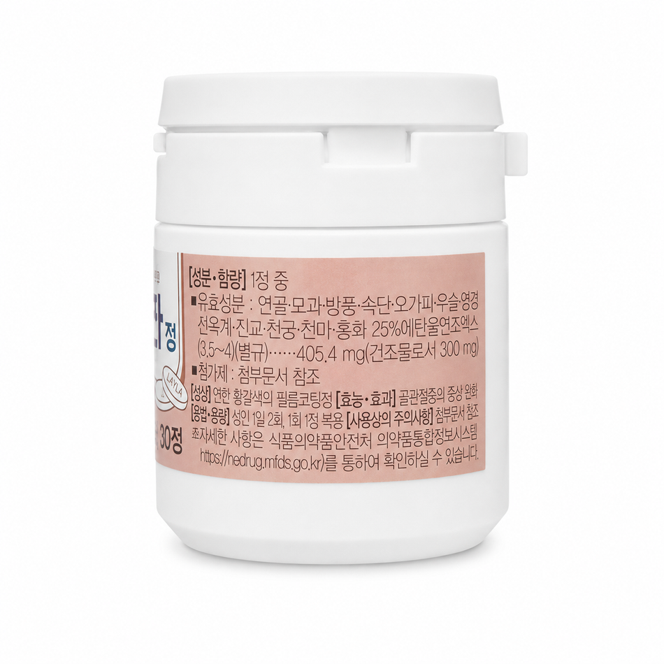 PMG Pharm® Layla® 12種草本關節舒緩配方